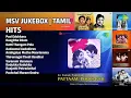 Lagu எம்.எஸ்.வி இசை - காலத்தால் அழியாதவை | S.P. Balasubrahmanyam Songs | Pasi Edukkara