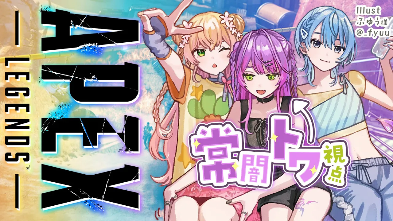 【 Apex Legends 】Däsup! であぺくす！！【常闇トワ視点 / ホロライブ】