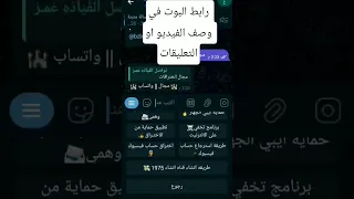 اقوئ بوت بتلي اختراق حسابات اختراق اجهزه مجاني ثغرات وكلشي بايثون بايثون للمبتدئين اكسبلور 