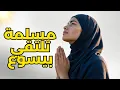 رحلتي من الإسلام إلى يسوع
