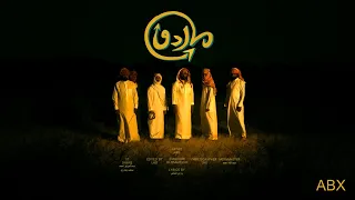 عبدالله احمد ما ردو ABX MA RADO Official Music Video 