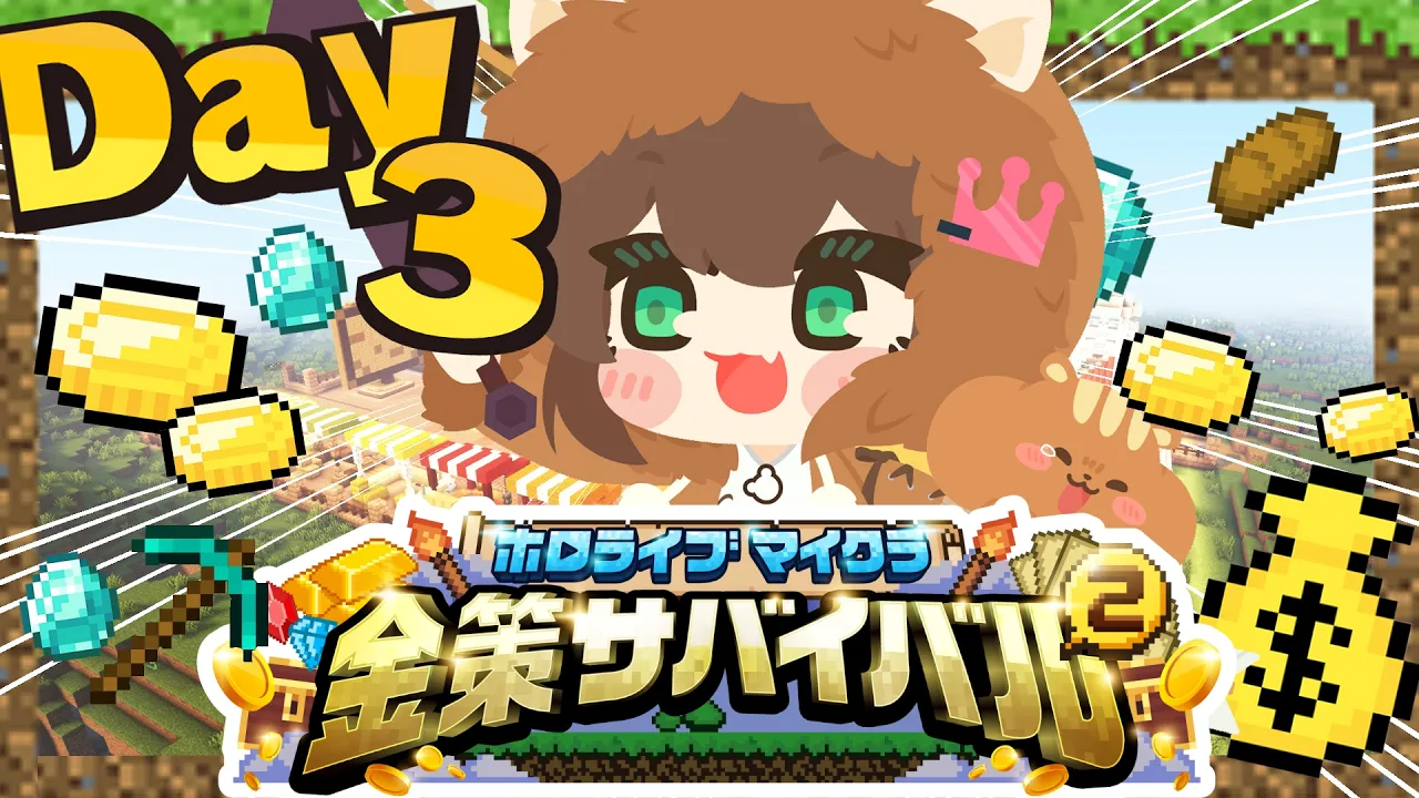 【#ホロ金策サバイバル2】毎日転職屋さん！！【ホロライブ/夏色まつり】