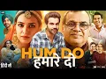 Download Lagu Hum Do Hamare Do Full Movie | Rajkummar Rao | Kriti Sanon | Paresh Rawal | Ratna P | Review \u0026 Facts