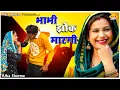 Download Lagu Bhabhi Jhok Margi ( Official Video ) Alka Sharma | Alka Music || New Haryanvi Songs Haryanavi 2021