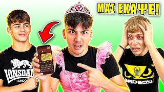 ΑΛΗΘΕΙΑ Ή CHALLENGE ! ΜΑΣ ΕΚΑΨΕ ΜΕ ΑΥΤΑ ΠΟΥ ΕΓΡΑΨΕ! 🔥