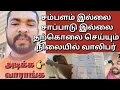 Download Lagu 🇰🇼☝️😭கடைசியா இவர் எடுத்த முடிவு இலங்கைவாலிபர் #sarfanbavlog #kuwaittamilnews #srilankanewstamiltoday