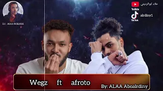 افخم ديو فاجر هتسمعه بين ويـــجــــز عـفـروتــــــو ملوك الراب 