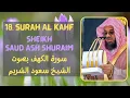 Download Lagu Surah Kahf By Sheikh Saud Al Shuraim [Arabic and English Translation]