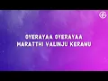 Sambrani Penthiri (From "Vyasana Sametham Bandhu Mithradhikal") - Alva Kannale (Lyrics)