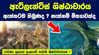 lost city of atlantis