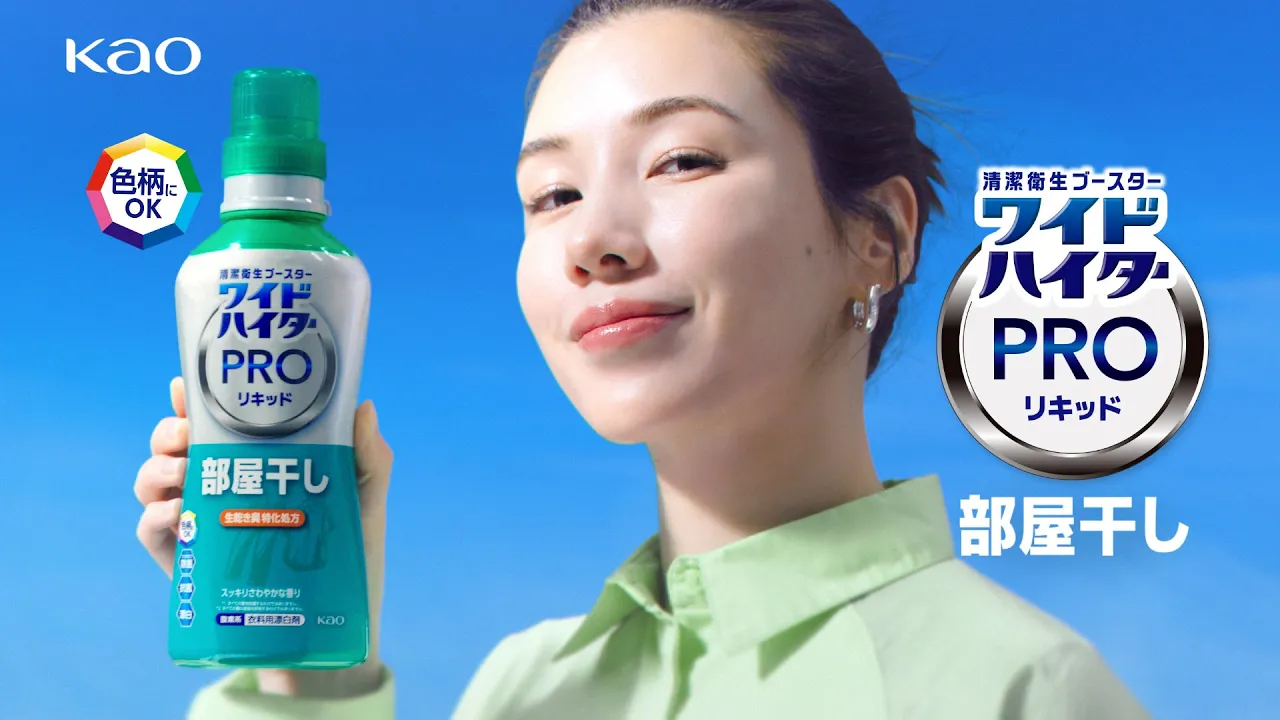 From Refreshing Tunes to Moving Songs: A Compilation of Detergent and Fabric Softener Commercial Tracks