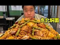 Download Lagu 大肥最后这个眼神是我拿错了吗？南方人真的没有见过炒饼吗？吃一口眼神都清澈了！#南北差异#炒饼#美食
