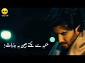 Download Lagu || KHUDA AUR MOHABBAT OST  || LO-FI SONG || SLOWED+REVERB ||