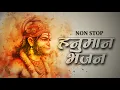 Download Lagu Top Hanuman Bhajan Juke Box | श्री हनुमान जी के भजन | Hanuman Chalisa