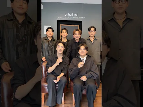 กลัวว่าฉันจะไม่เสียใจกับ #TLE_mtm ครับ ◡̈ #กลัวว่าฉันจะไม่เสียใจByTle #PURPEECH #MILKbkkMusicLabel