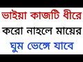 New Emotional Story | Golpo Writing | Motivational Story | Heart Touching Bangla Story Ep01