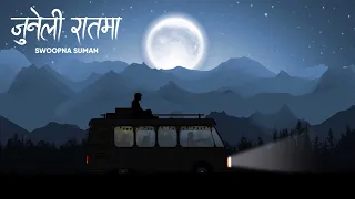 juneli raatma swoopna suman official lyrical video 