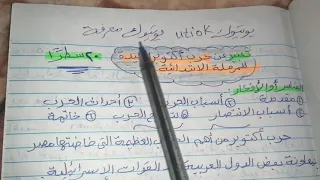 تعبير عن نصر أكتوبر 1973 