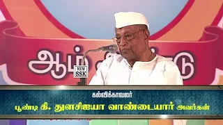  ayya thulasi vandayar history