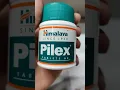 Lagu Pilex for #piles #tablet #himalaya #shorts subscribe for more videos 👍🏻
