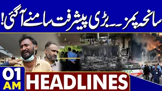 PIMS Hospital Incident Shocking Update | New Reports | War Started Again | 01 AM Headlines