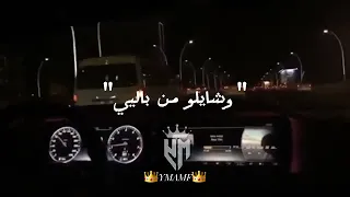 حالات واتساب عصام صاصا انا سالك بين اندال قلبي ادمر منكو  دندنها