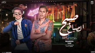 مهرجان صبح الصباح   الشغله سلاطه   فهد العالمى و شارون   توزيع زتونه   مهرجانات شعبى      دندنها