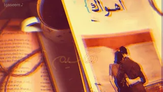 لو نطقت إسمك تدور الأرض فيني عبدالعزيز الضويحي 