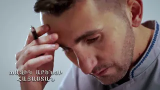 Khachik Arenci - HAYASTAN