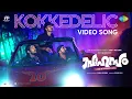 Download Lagu Kokkedelic | Sahasam | The Imbachi, Bhadra Rajin | Ramzan, Gouri Kishan l Bibin Ashok |Bibin Krishna