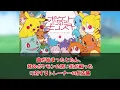 [Pokémon x Hatsune Miku] As soon as the song started, old memories of Pokémon came back to me... ...