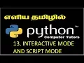 Python Programming - Interpreter types Interactive mode and script mode Tamil Tutorial
