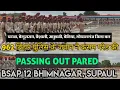 Download Lagu बिहार पुलिस पासिंग परेड भीमनगर, सुपौल | bihar police passing pared 20 july 2022