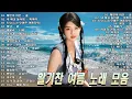 Download Lagu 이 플레이리스트는 여름을 시원하게 만들어줄 핫한 노래들로 가득해요🎶💃 더운 여름을 신나게 보내고 싶다면 꼭 들어보세요!여름 댄스 음악 20🏖️