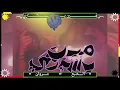 مروان موسي × الضبع  مين يشتري