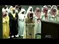 سورة البقرة كاملة - الشيخ سعود الشريم بدون إعلانات