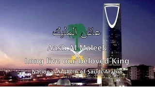                                 عاش المليك دندنها