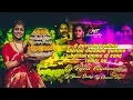 Lagu o puvvula bomma shivuni muddula gumma #bathukamma  dj song remix by dj Rajesh Kunchamarthi #trending