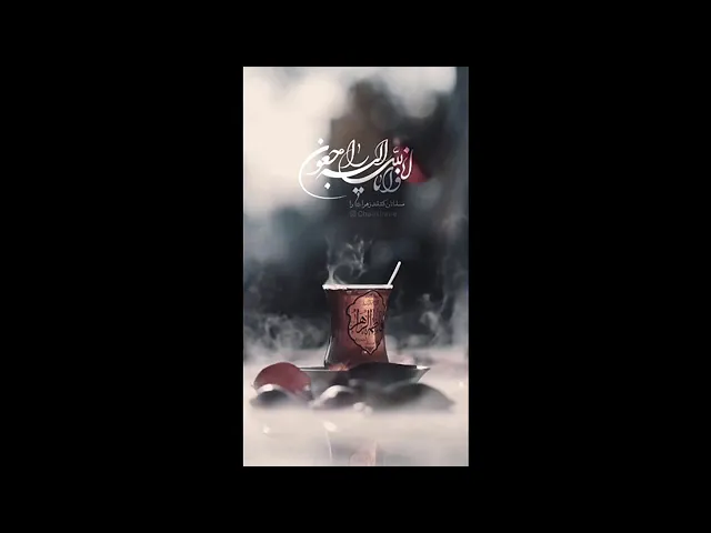 ⁣‏ السيّد قاسم الجلاليّ/ الفاطميه الثالثة | مركز أهل البيت في ومبلي لندن