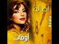 Tawwak Ala Baly