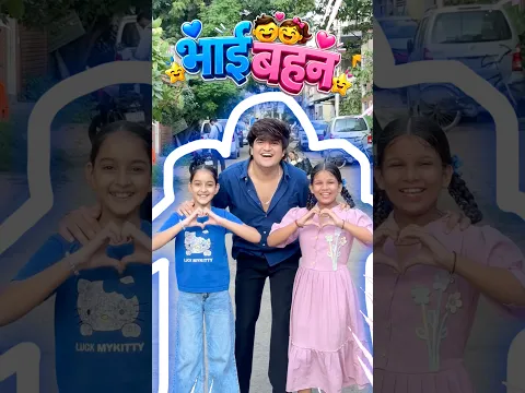 Behen😍🌸VS Bhai♥️ || Jaldi btao?🥹|| Piyush khubnani || #shorts #ytshorts #trending
