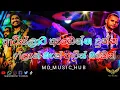 Download Lagu ෆ්ලෑශ් බෑක් සැරටම දුන්න පට්ට ආටිස් බැකින්😍❤️‍🔥💥 | flashback | artist baking | live bak |#mdmusichub
