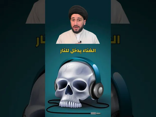 ⁣شنو منتظر حتى تعوف الاغاني ⁉️