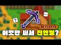 Download Lagu 곡괭이 하나로 진엔딩 완벽 달성? #스타듀밸리