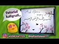 Download Lagu Tutorial Kaligrafi Bismillah-SOWCRAFT