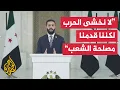 Download Lagu شاهد| كلمة الرئيس السوري أحمد الشرع تعليقا على الأحداث في السويداء