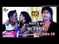 Download Lagu अवधेश प्रेमी का सबसे अच्छा गाना भोजपुरी #bhojpuri #video #song #bhojpurisong