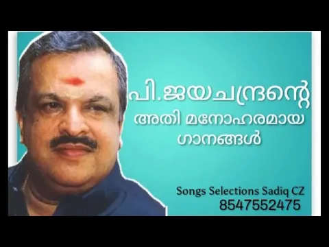 Download MP3 P Jayachandran Best Malayalam Songs | Song Selection SADIQ CZ Mobile 8547552475
