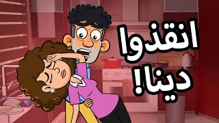 حياة عيلتنا  تحقق حلم سالي  دندنها