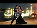 Abdel Halim Hafez - Ahwak | Orchestra Version | عبد الحليم حافظ -  اهواك